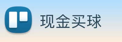 现金买球 Logo